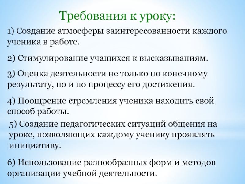 Активность учащихся стимулирует. Стимулирование учеников. Трудности при оценке деятельности учителя по «конечному результату».. Как стимулировать учеников на активную работу на уроке.