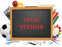 Презентация к уроку обучения грамоте Знакомство с буквой Я. УМК Начальная школа 21 века.