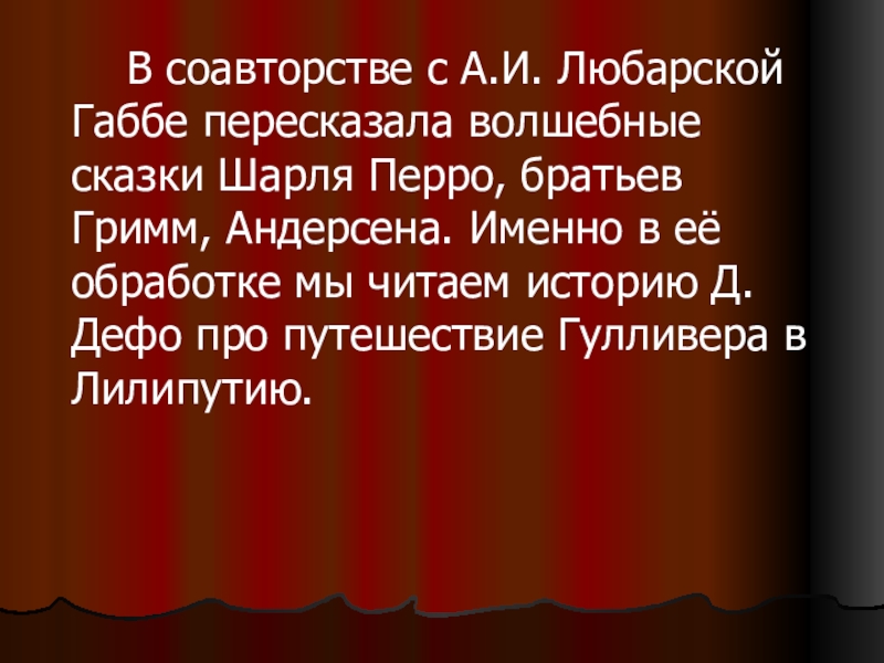 Два горбуна или город мастеров