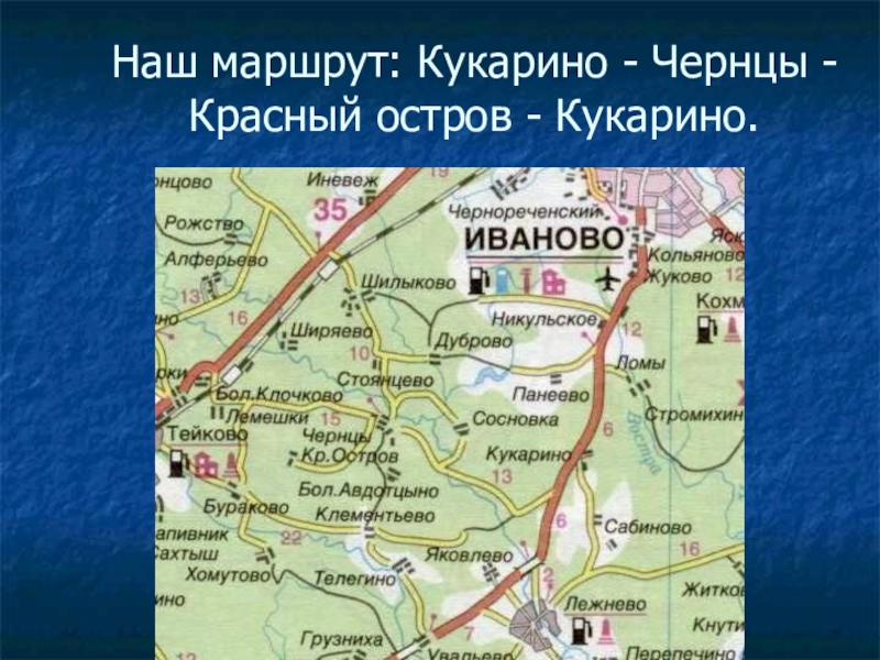 Панеево ивановская область. Чернцы Ивановская область. Панеево Ивановская область на карте.