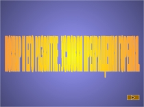 Пожар и его развитие