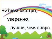 Презентация к уроку литературного чтения 2 класс Ненецкая народная сказка Кукушка