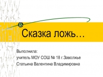 Презентация по истории России на тему Верования древних славян