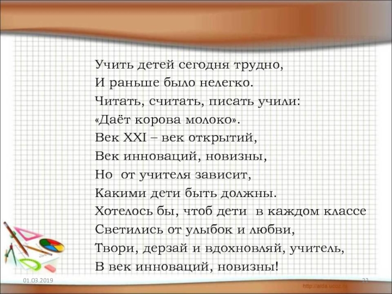 Читаться или считаться. Писать красиво нелегко дает корова молоко. Читаем и считаем. Читать или считать. Трудно читать.