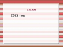 Презентация решение задач раскрывающих конкретный смысл умножения