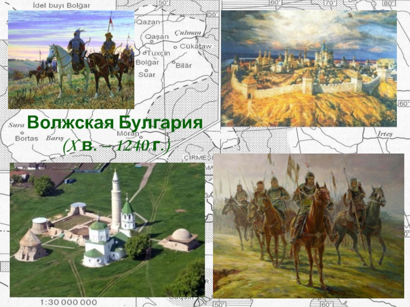 Волжская булгария. Волжская Булгария 13 век. Волжская Булгария презентация. Волжская Булгария история.