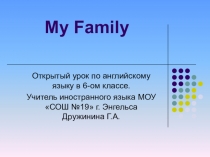 Открытый урок по английскому языку на тему Дом