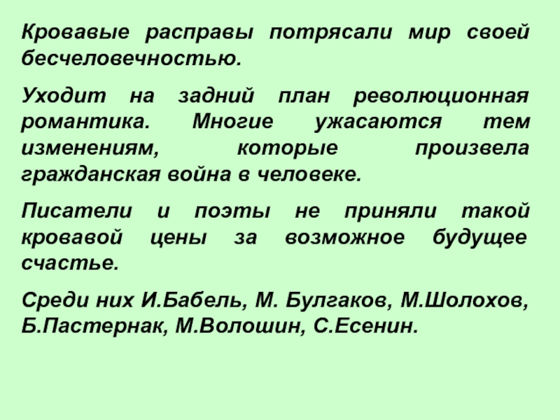 Бесчеловечность. Бесчеловечность это своими словами. Бесчеловечность войны план. Бесчеловечность определение кратко.