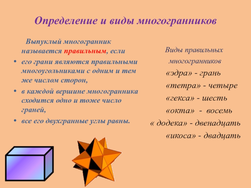 Грани выпуклого многогранника являются выпуклыми