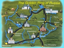 Презентация по английскому языку The Golden Ring of Russia