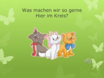 Конкурсное задание Учебное занятие. Физкульминутка к конкурсному учебному занятию.