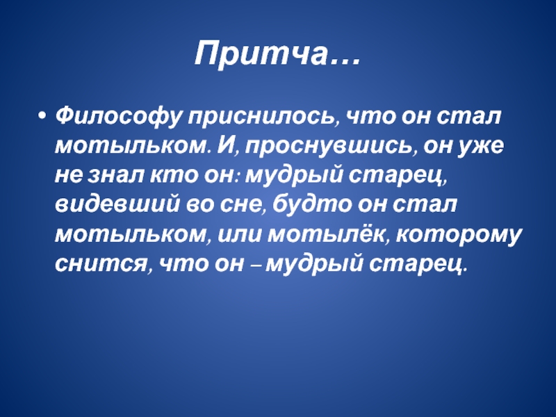 Мудрец картина. Подкаст для сна. Мудрецы с востока. Wise quotes. Медитация в горах.