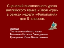 Презентация по английскому языку Праздники, традиции в Британии (8 класс)
