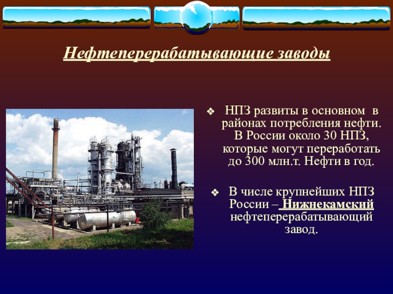Отрасли экономики в иркутской области какие развиты. Промышленность России. Слайды промышленность. Газовая топливная промышленность. Промышленность это кратко.