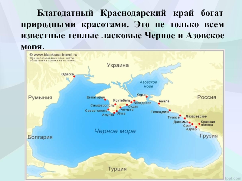 Карта краснодарского края азовское море