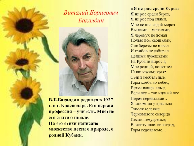 Стихи кубанских поэтов о семье для 2 класса с автором короткие и рисунок