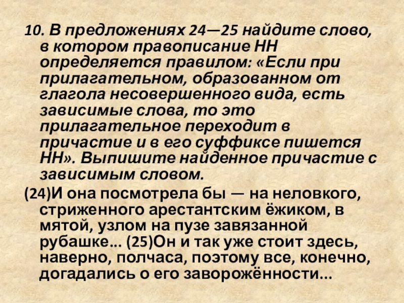 Предложения 17 24 содержат описание. Эксплуатирующий Тип. Эрих Фромм гуманистическая теория личности. Эксплуатирующий Тип по Фромму. Эксплуатирующий Тип пример из жизни.