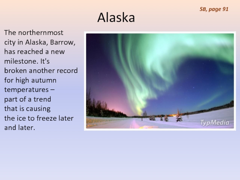 Язык аляски. Аляска презентация. Сообщение про Аляску. Alaska доклад. Доклад про Аляску.