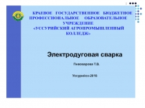 Презентация Устройство и принцип работы доменной печи