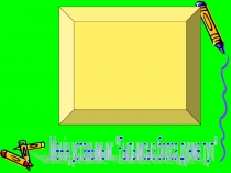 Панорамный урок по казахскому языку Баймагамбетова.