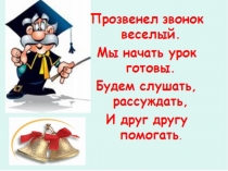 Презентация по окружающему миру на тему Кто такие птицы (1 класс)