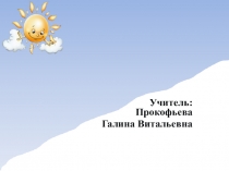 Презентация к открытому уроку Конкретный смысл действия деления.