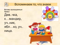 Презентация по русскому языку на тему Род имен существительных