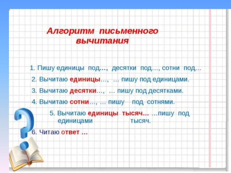 Технологическая карта урока математики 3 класс приемы письменных вычислений школа россии