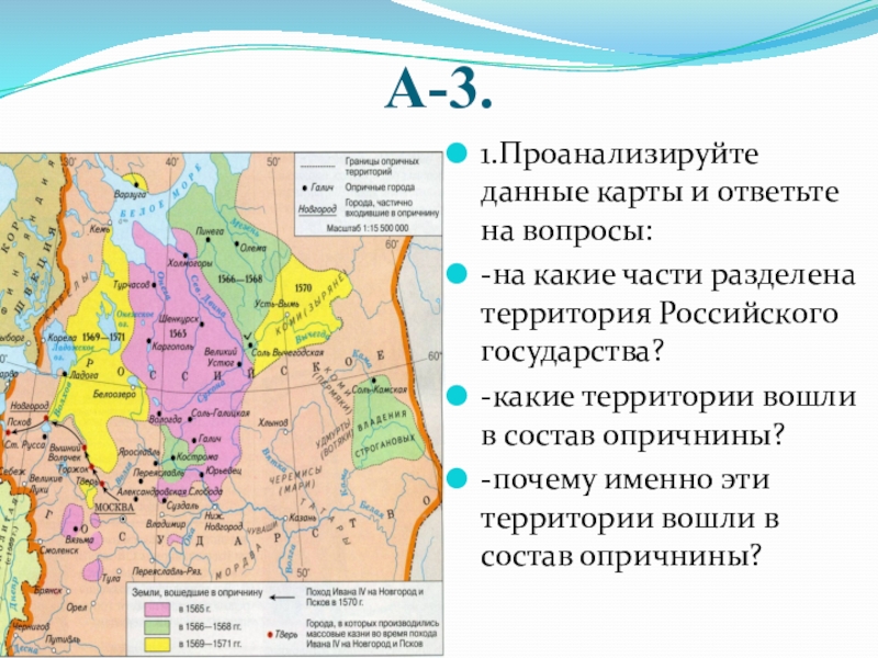 Территории вошедшие в опричнину