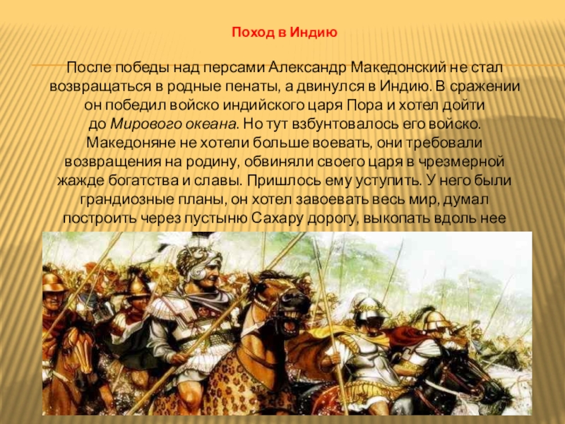 Победа персов над египтом год