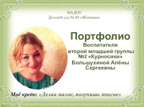 Презентация к защите на 1