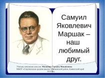 Презентация по обучению грамоте Школьнику на память (1 класс)