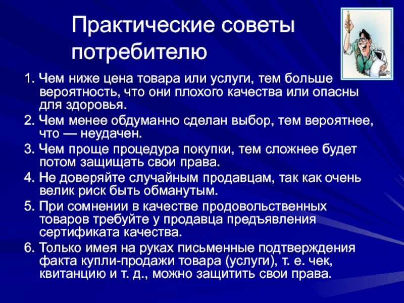 Составьте рассказ о себе как потребителей используя следующий план какую бытовую технику