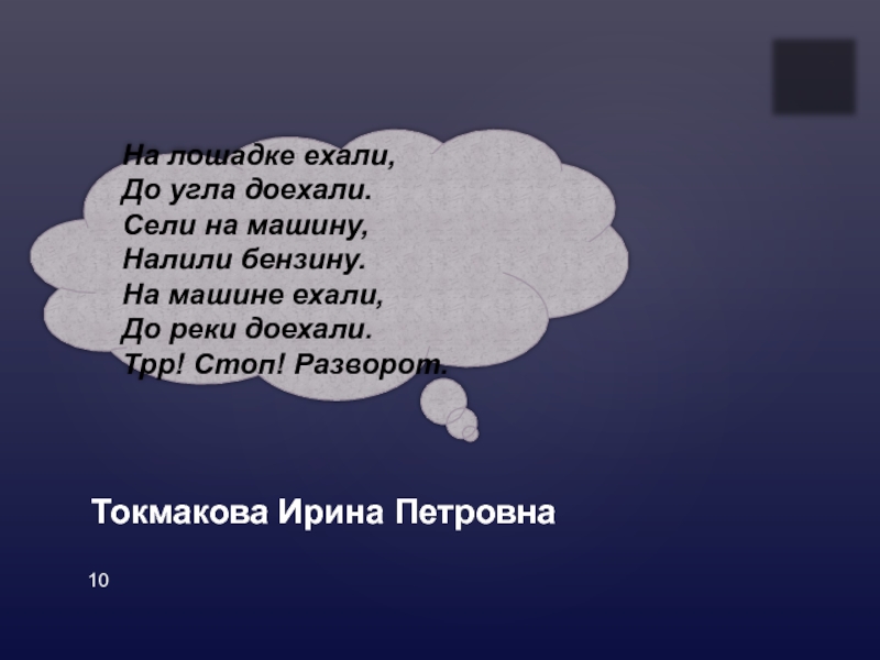 Презентация для уроков литературного чтения Детские поэты