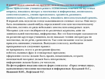 Стенгазета Город точных наук