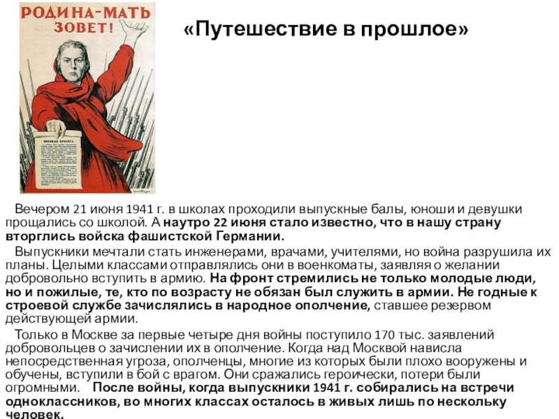 Рассказ защита отечества. Сочинение на тему защита Отечества. Защита Отечества 7 класс. Доклад по обществознанию по теме защита Отечества.