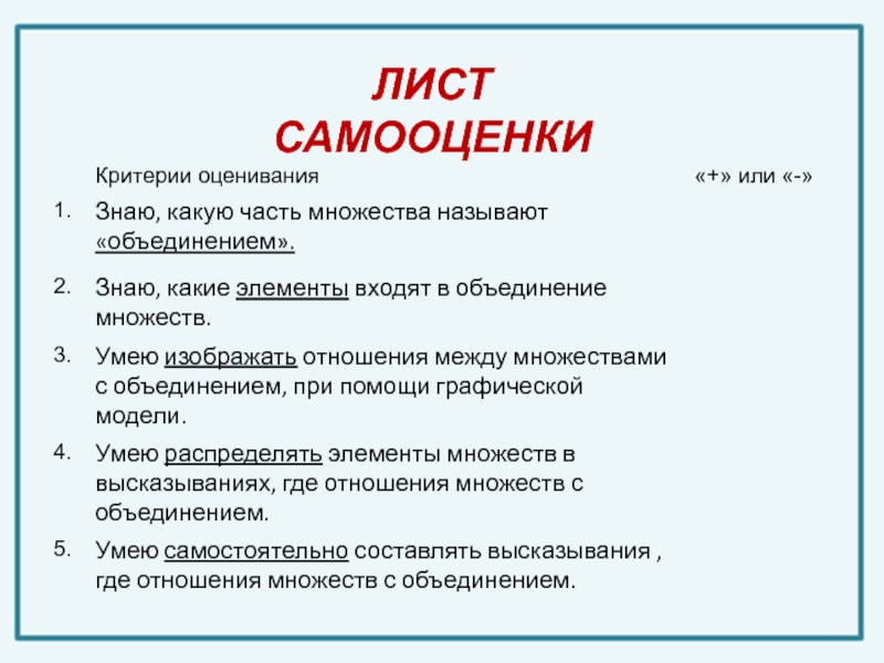 Лист самооценки проекта 9 класс