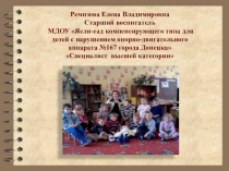Презентация опыта работы по теме Художественно-эстетическое воспитание дошкольников способами изобразительной деятельности