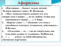 Права, обязанности, ответственность подростков