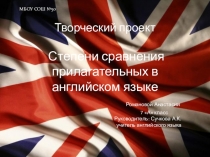Презентация по английскому языку на тему Степени сравнения прилагательных