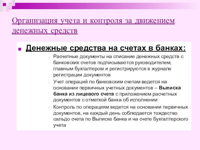 Учёт возрастных и индивидуальных особенностей учащихся. Какая может быть атмосфера на уроке. Учет уроки. Учет уроки. Картинка бухгалтерский учет для 1с.