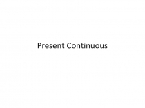 Презентация к уроку в 4 классе Present Continuous