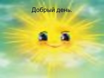 Презентация к уроку биологии 5 класса на тему Шляпочные грибы