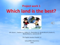Презентация группового проекта WHICH LAND IS THE BEST?