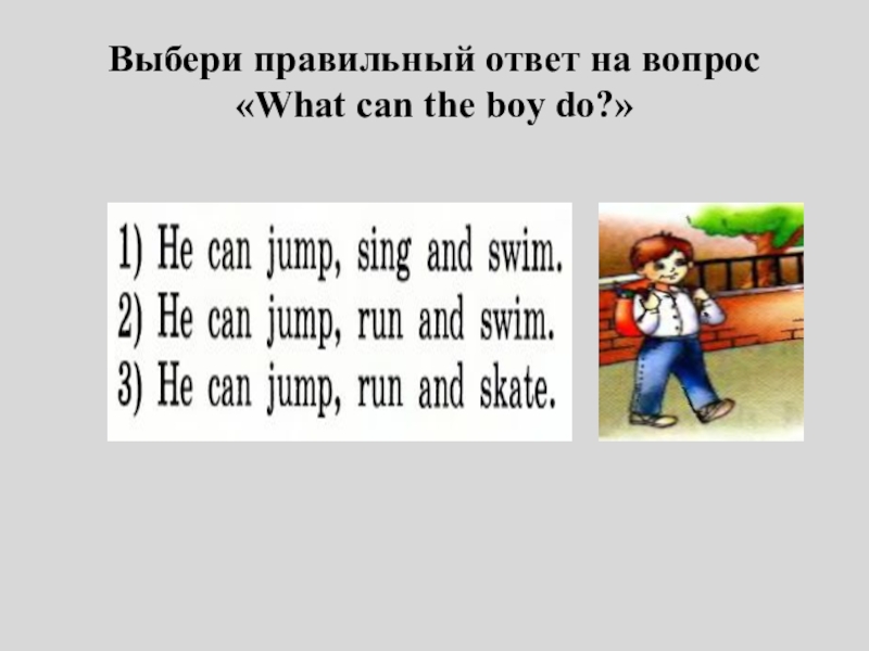 Урок 27 биболетова 2 класс презентация