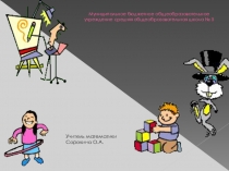 Презентация по математике для 6 класса Пропорция