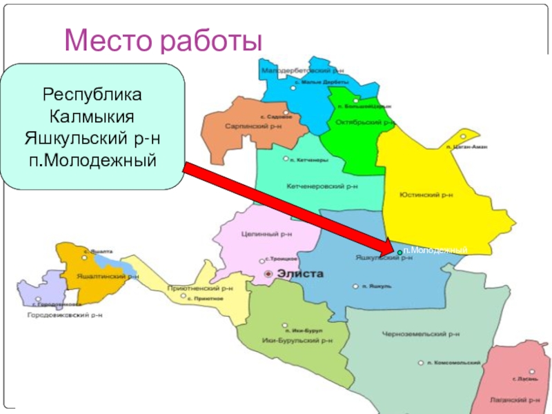 Волгоградская область республика калмыкия. Яшкульский район Калмыкия карта. Карта Яшкульского района Республики Калмыкия. Карта Яшкульского района. Республика Калмыкия карта с районами.