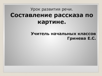 Презентация занятия для будущих первоклассников