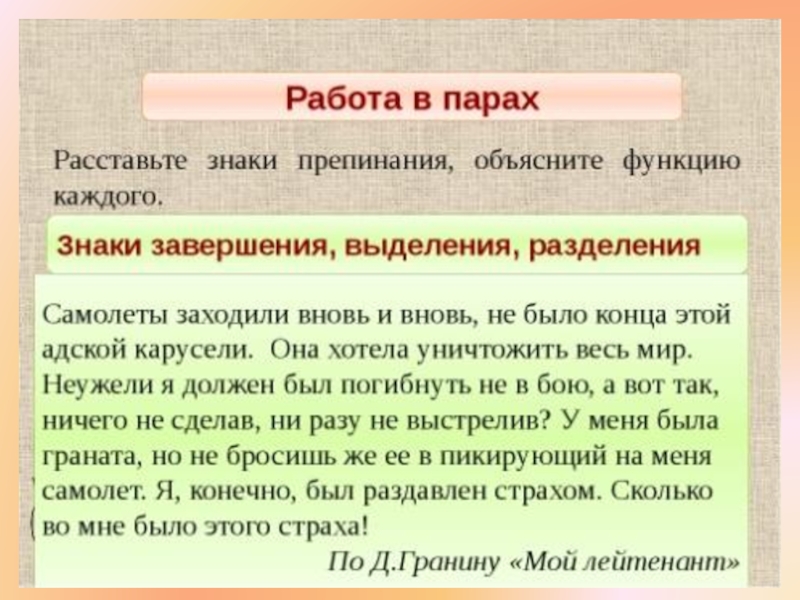 Вновь предложения. Знаки препинания завершения разделения выделения. Предложения со знаками разделения. Предложения со знаками выделения. Предложения со знаками разделения и выделения.