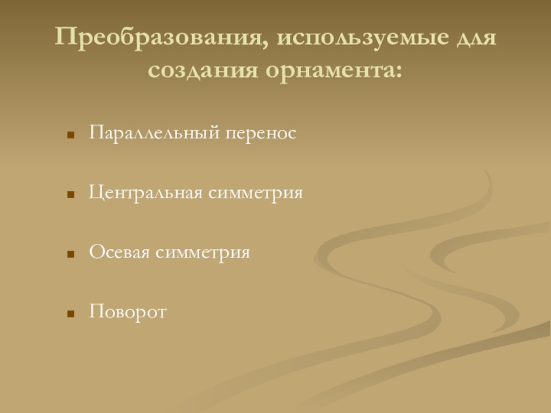 Воздействие шума на организм человека. Профилактика воздействия шума. Влияние шума на организм человека. Каким последствием проявляется действие шума. Каким последствием проявляется действие шума.